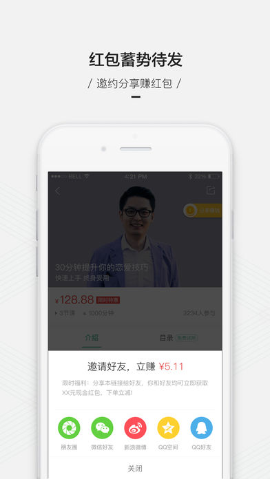 截图 3