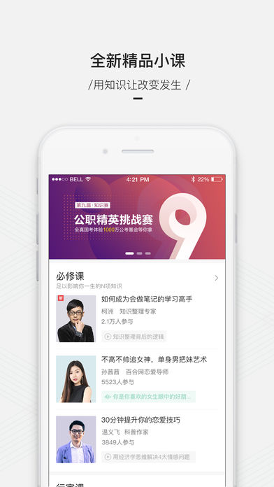 截图 4