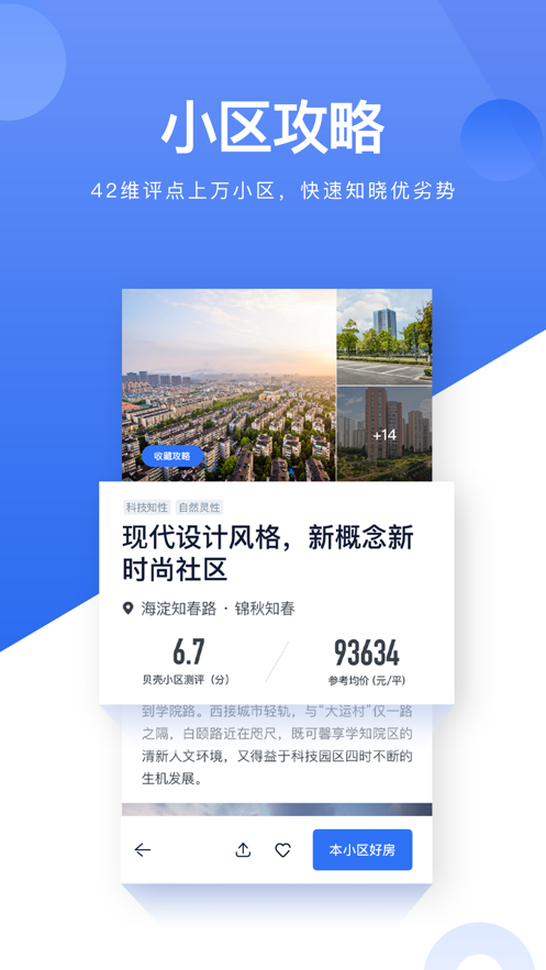 截图 4