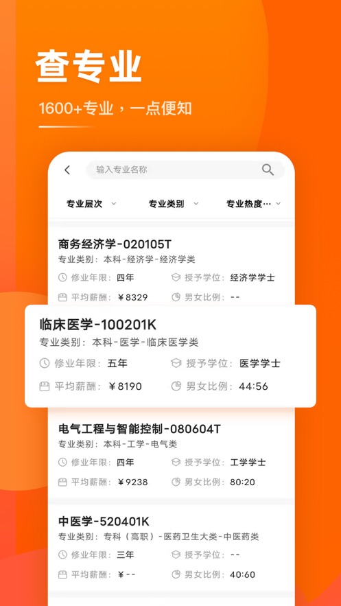 截图 5