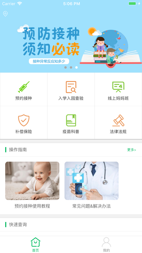 截图 3