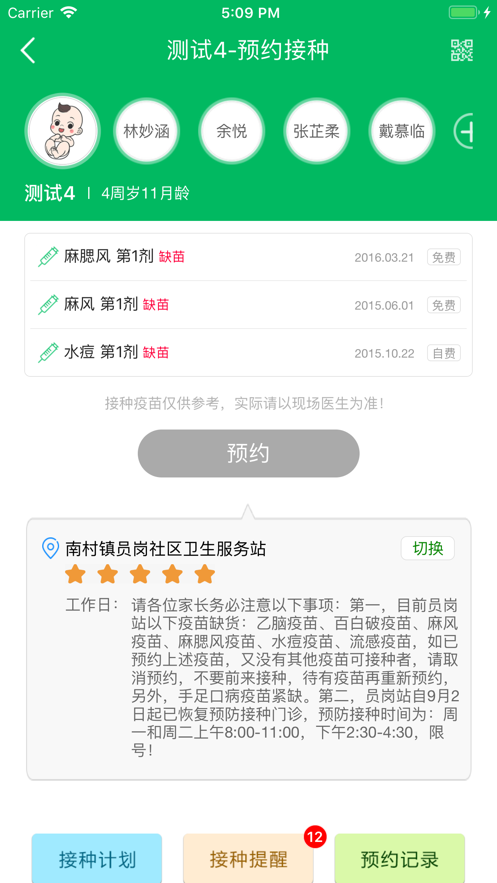 截图 4