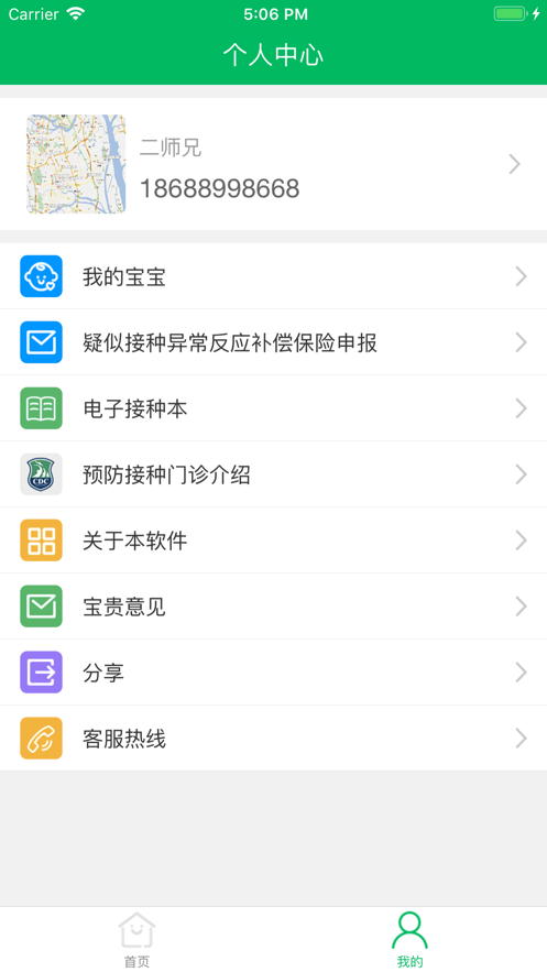 截图 5