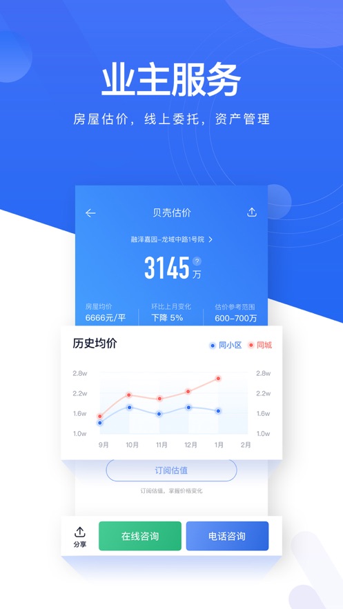截图 5