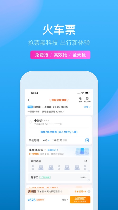 截图 2