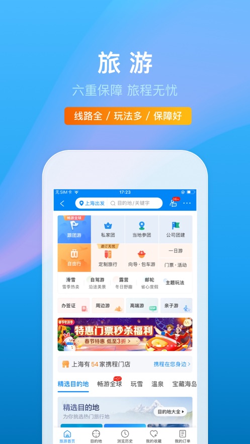 截图 3
