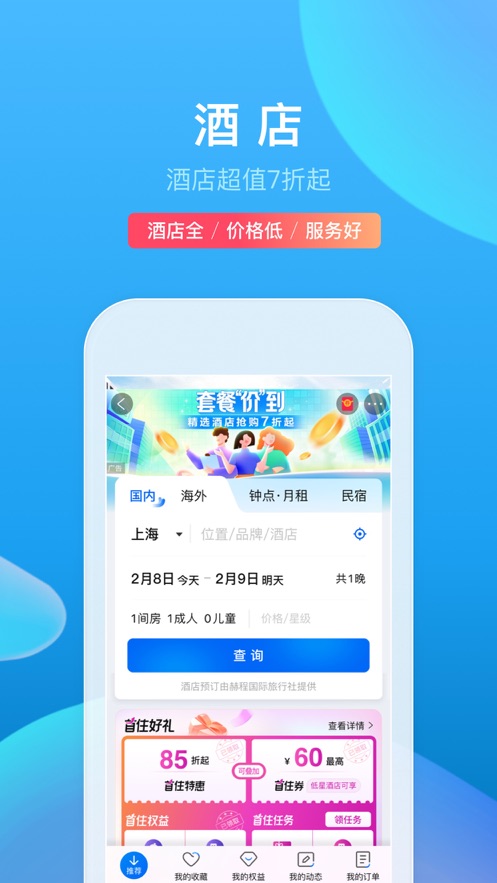 截图 4