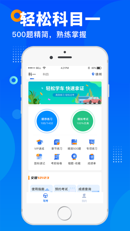 截图 2