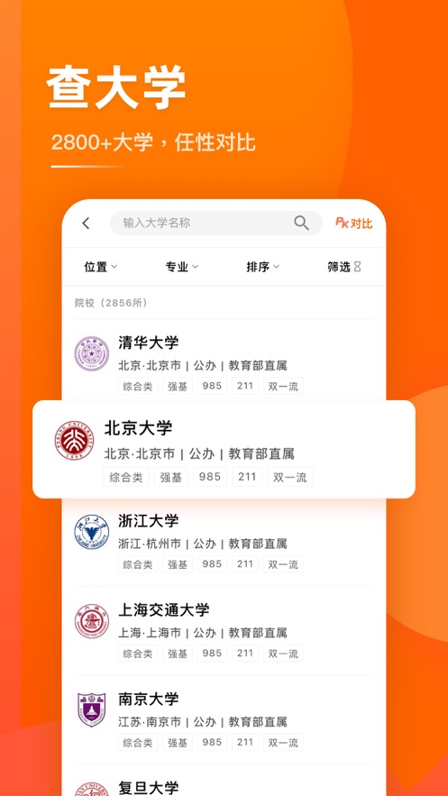 截图 3
