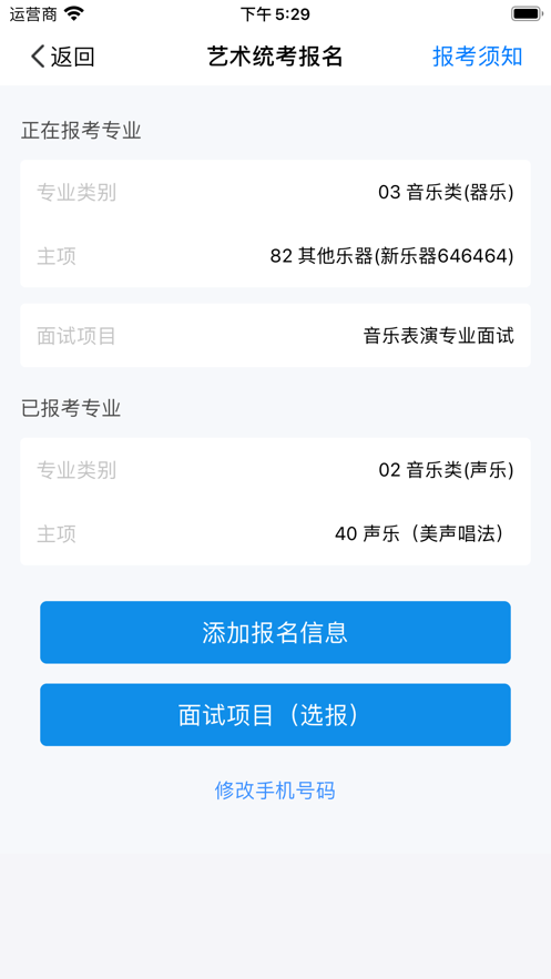 截图 2