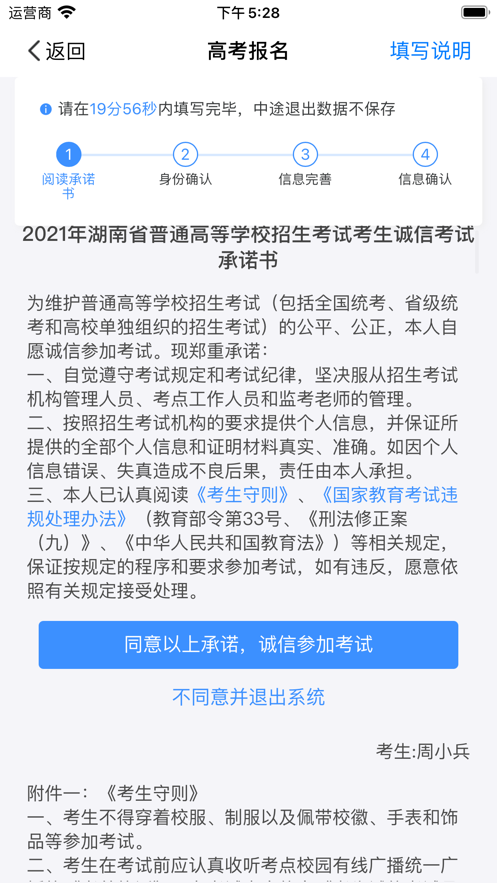 截图 3