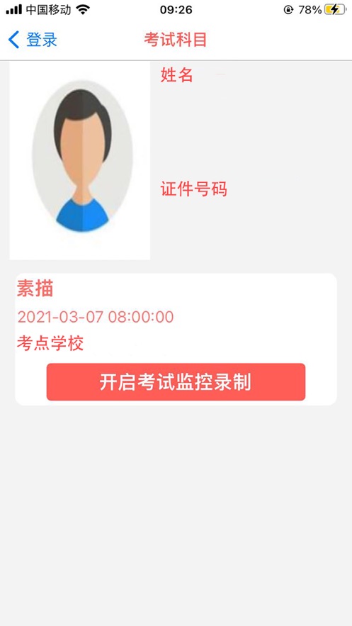 截图 2