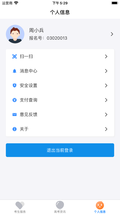 截图 4