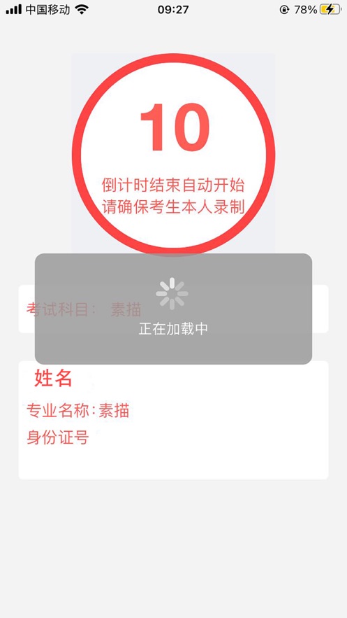 截图 3