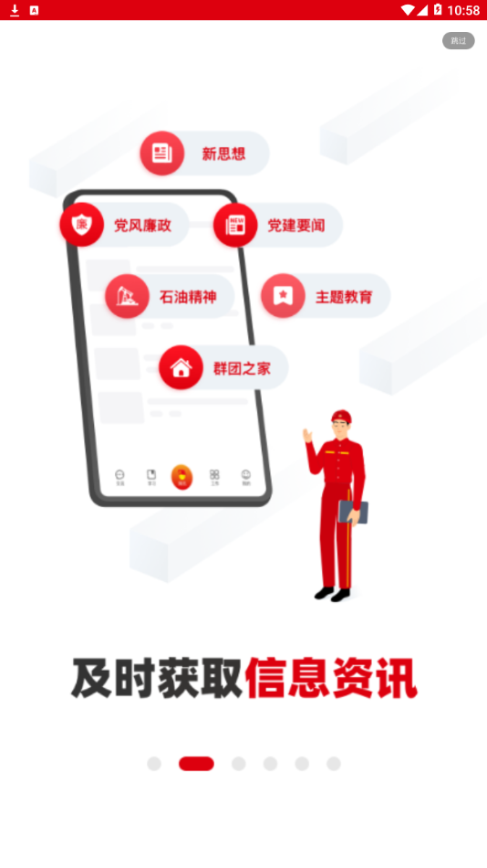 截图 2