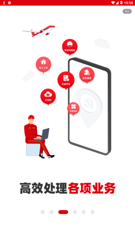 截图 3