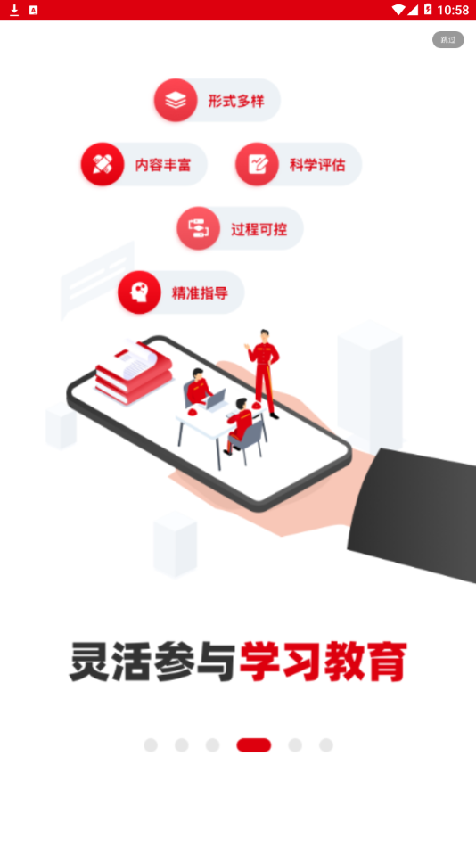 截图 4