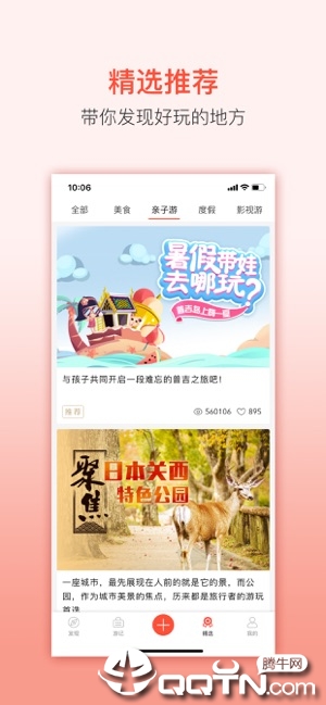 截图 4