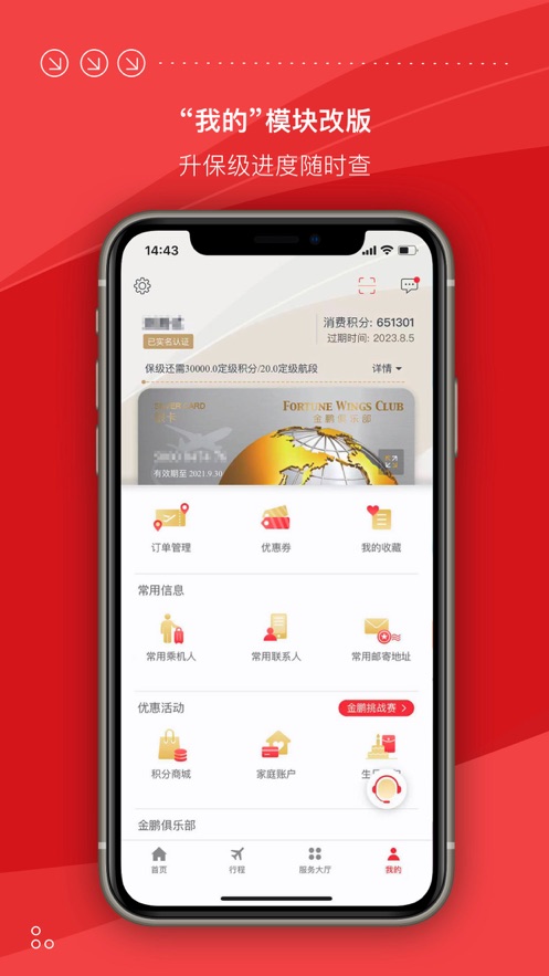 截图 3