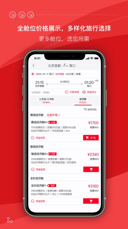 截图 4
