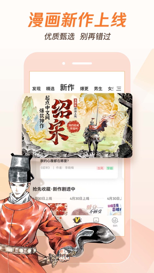 截图 4