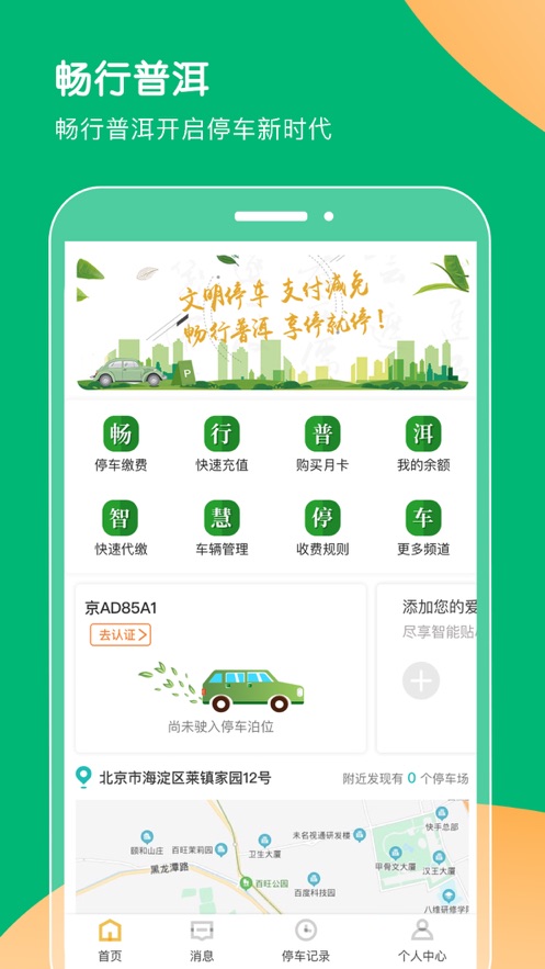 截图 1