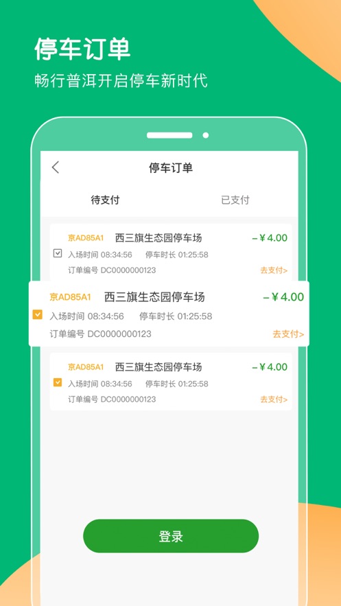 截图 3
