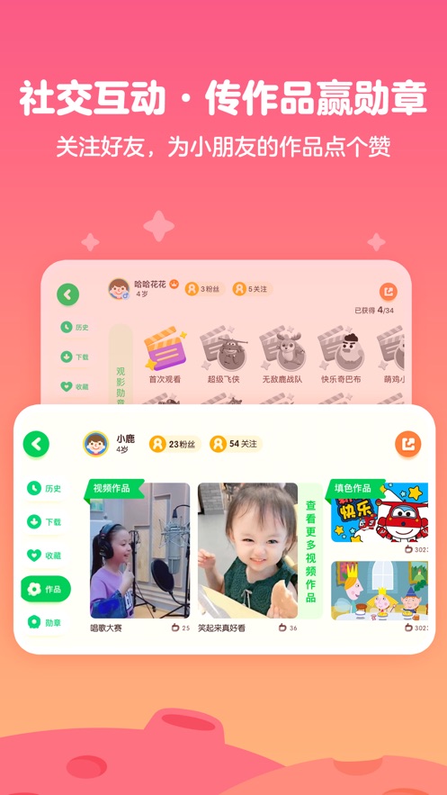 截图 4