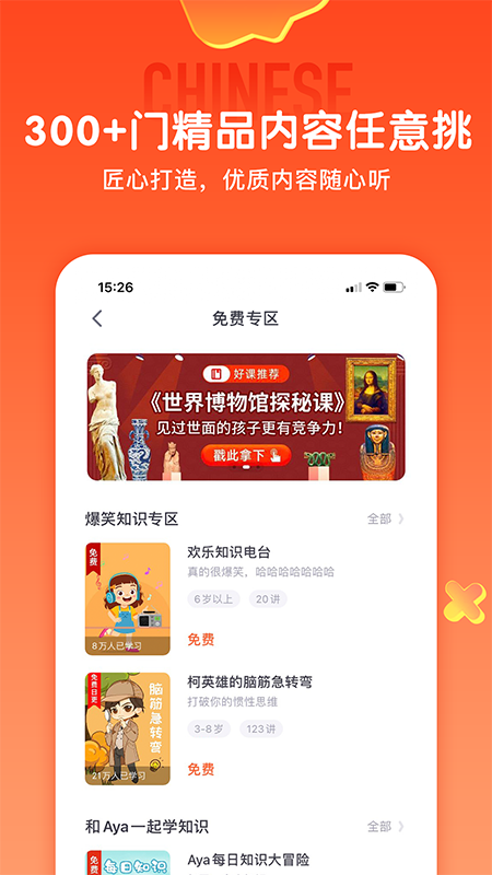 截图 3