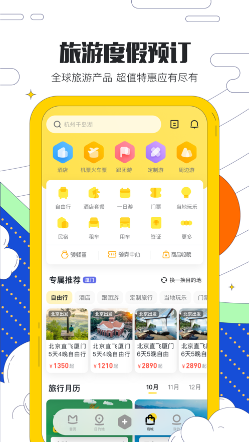 截图 2