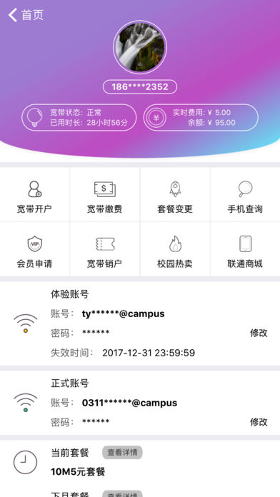 截图 4