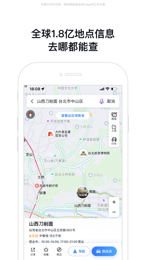截图 4