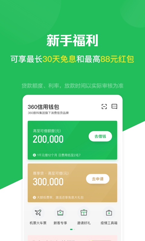 截图 1