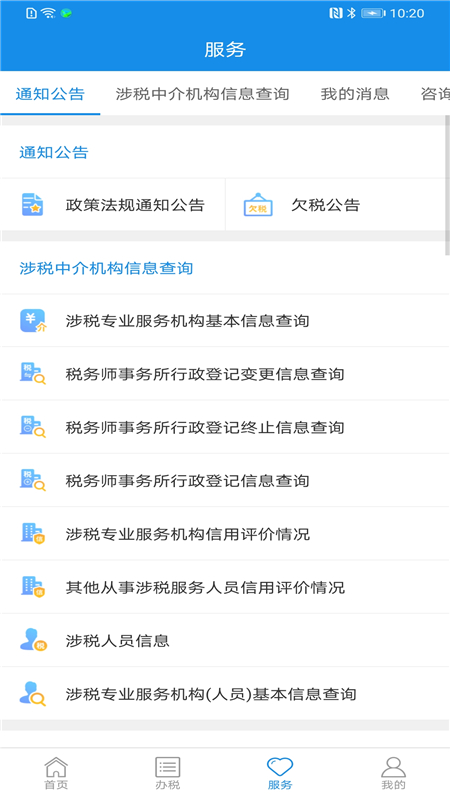 截图 3