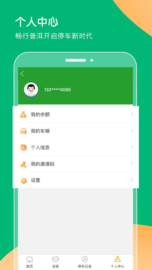 截图 4