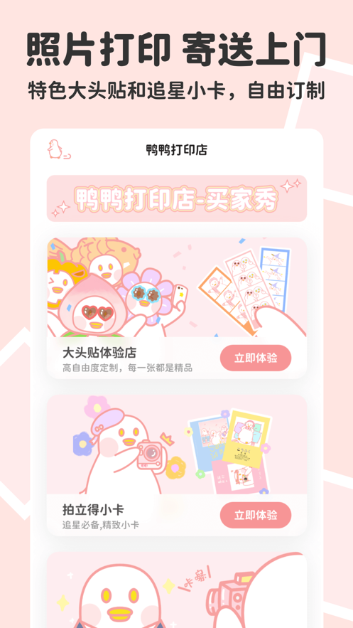 截图 2