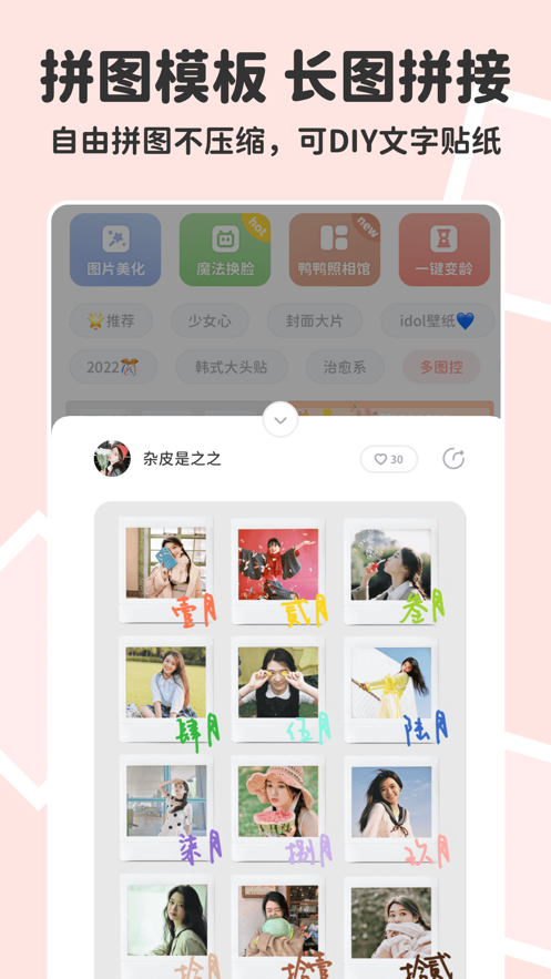 截图 3