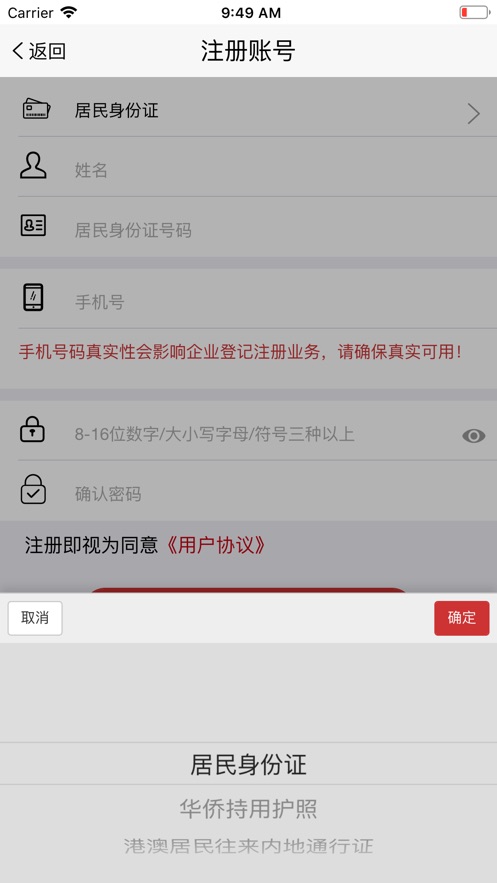 截图 3