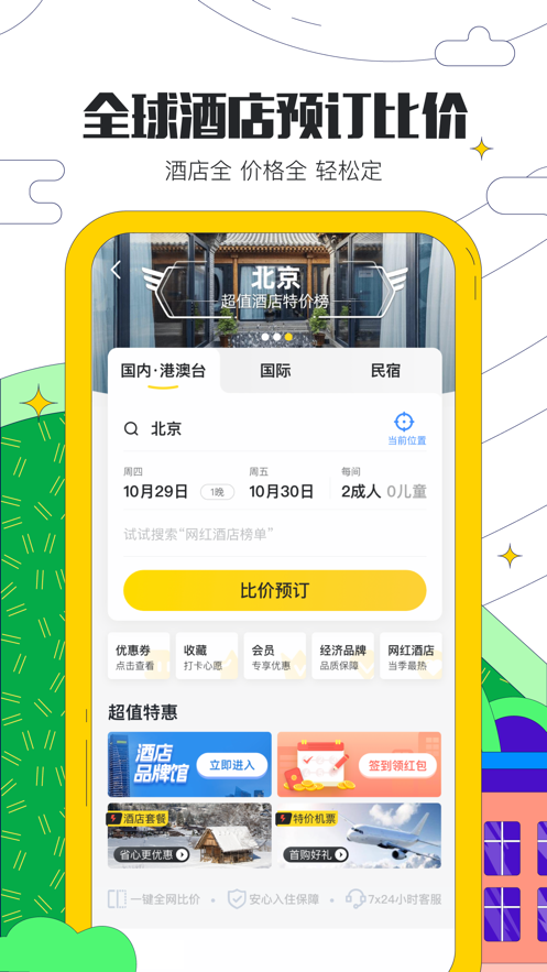 截图 5