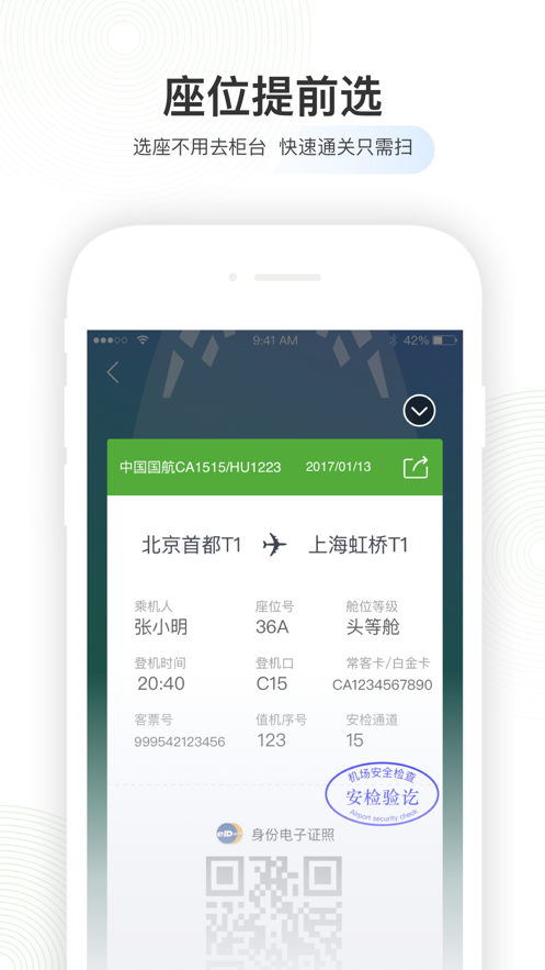 截图 2