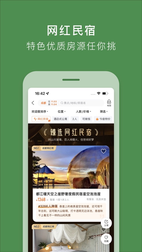 截图 1