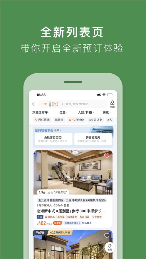 截图 2