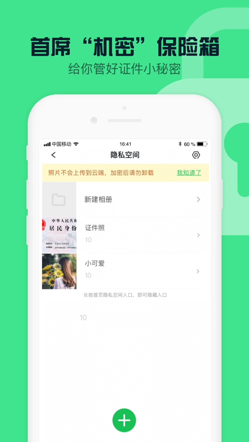 截图 4