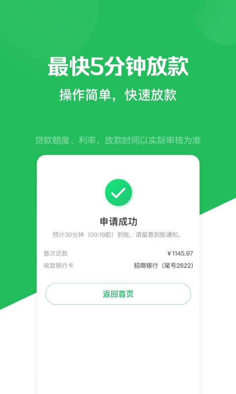 截图 3