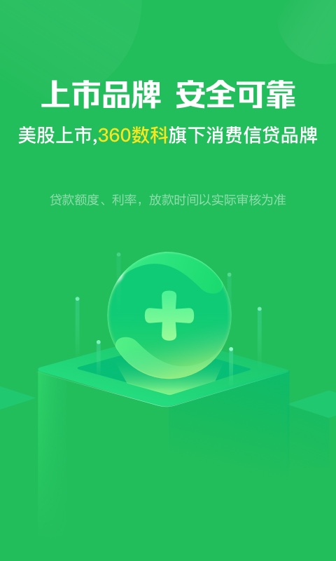 截图 4