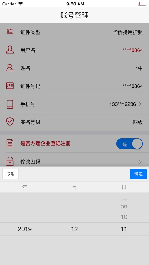 截图 5