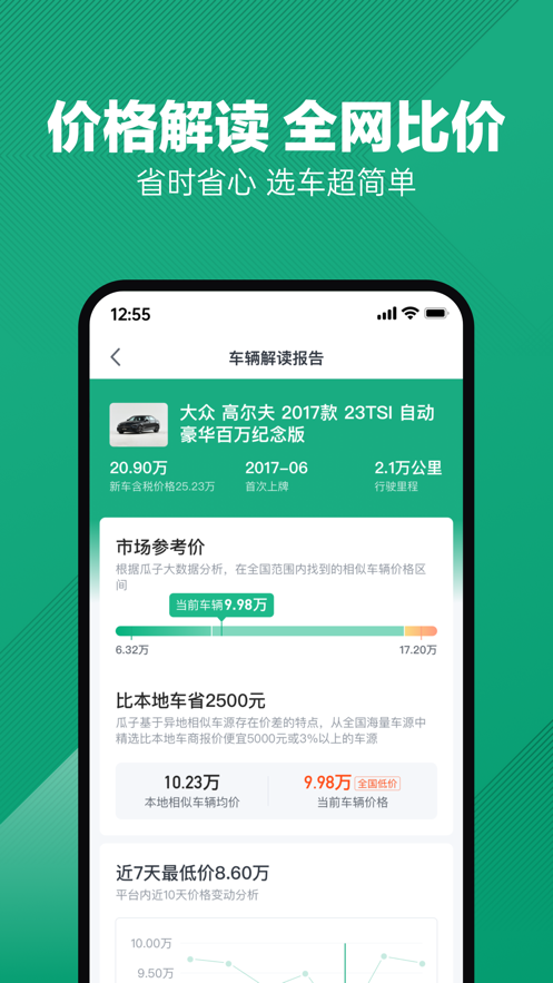 截图 3