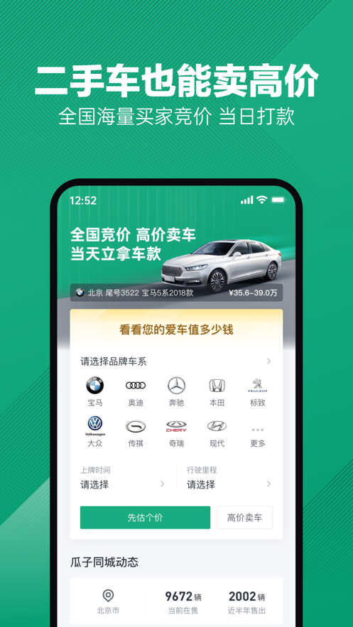 截图 4