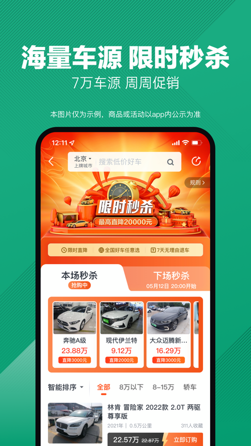 截图 5