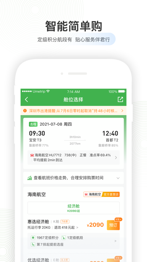 截图 3